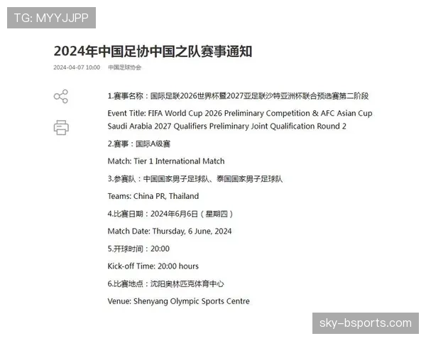 奥地利冲击2026世界杯预选赛关键战赛程解析