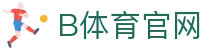 B体育 (Bsports)中文官网 - 亚洲领先体育竞猜中心