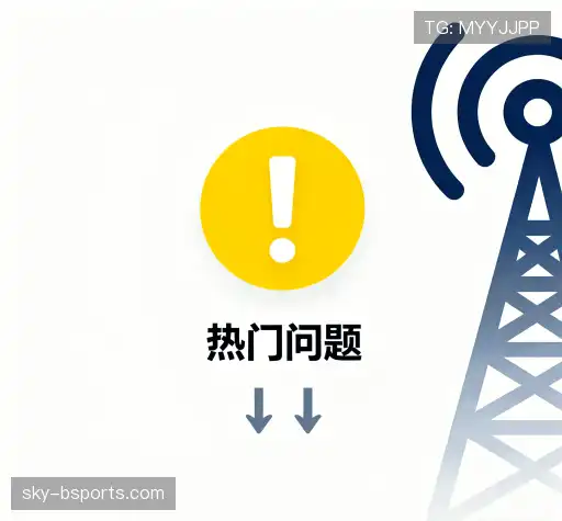 疑问解答界